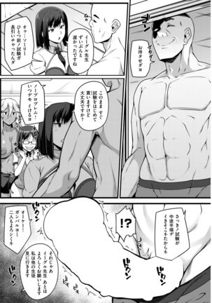 COMIC Shitsurakuten 2017-07 Page #235