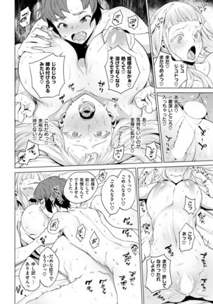 COMIC Shitsurakuten 2017-07 Page #59