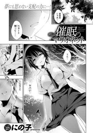 COMIC Shitsurakuten 2017-07 - Page 26