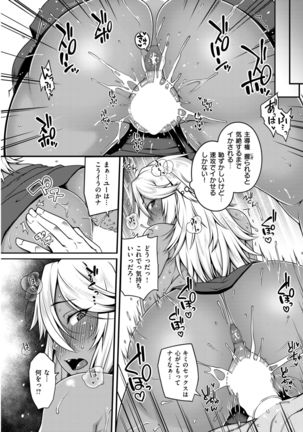 COMIC Shitsurakuten 2017-07 - Page 240