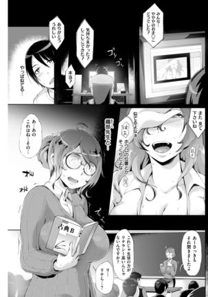 COMIC Shitsurakuten 2017-07 - Page 182