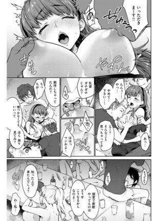 COMIC Shitsurakuten 2017-07 - Page 162