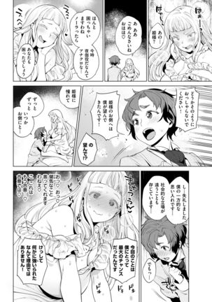 COMIC Shitsurakuten 2017-07 Page #49