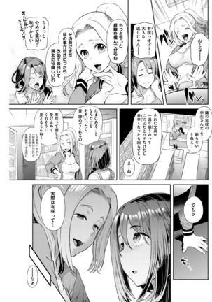 COMIC Shitsurakuten 2017-07 Page #200