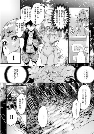 COMIC Shitsurakuten 2017-07 Page #272