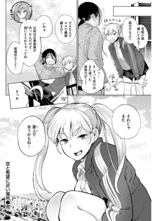 COMIC Shitsurakuten 2017-07 Page #101