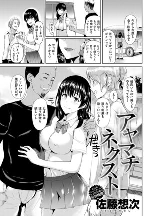 COMIC Shitsurakuten 2017-07 - Page 290