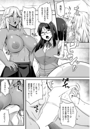 COMIC Shitsurakuten 2017-07 Page #243