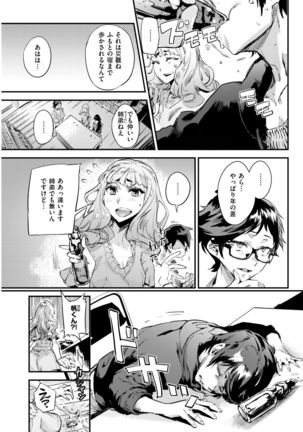 COMIC Shitsurakuten 2017-07 Page #274