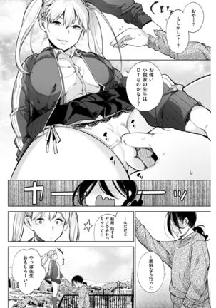 COMIC Shitsurakuten 2017-07 Page #93