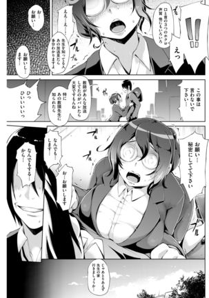 COMIC Shitsurakuten 2017-07 Page #186