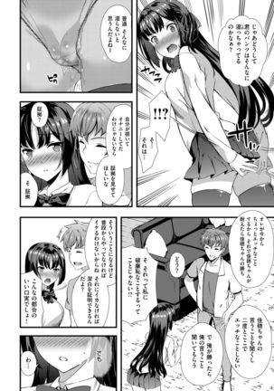 COMIC Shitsurakuten 2017-07 Page #127