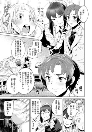 COMIC Shitsurakuten 2017-07 Page #48