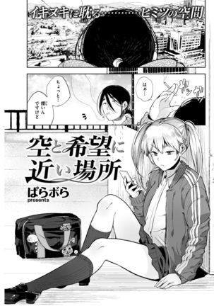 COMIC Shitsurakuten 2017-07 Page #86