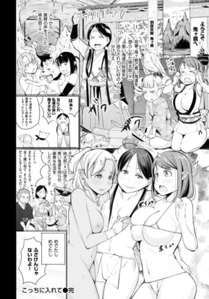 COMIC Shitsurakuten 2017-07 Page #333