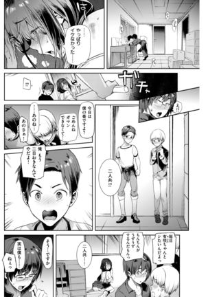 COMIC Shitsurakuten 2017-07 Page #217