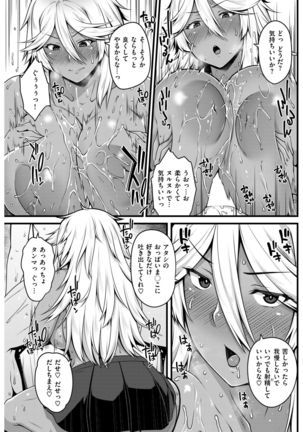 COMIC Shitsurakuten 2017-07 Page #232