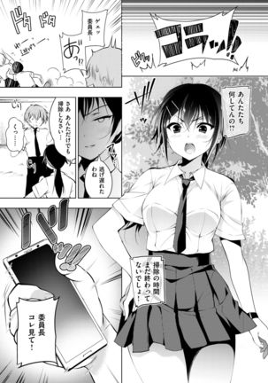 COMIC Shitsurakuten 2017-07 Page #28