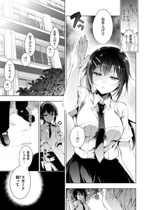 COMIC Shitsurakuten 2017-07 Page #30