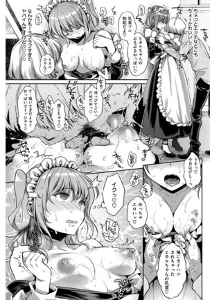 COMIC Shitsurakuten 2017-07 Page #104