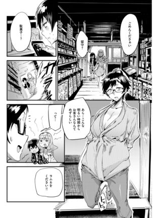 COMIC Shitsurakuten 2017-07 - Page 273