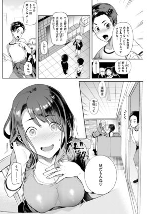 COMIC Shitsurakuten 2017-07 Page #201