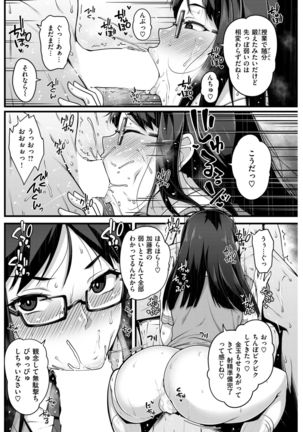 COMIC Shitsurakuten 2017-07 Page #231