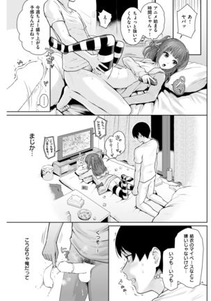 COMIC Shitsurakuten 2017-07 - Page 144