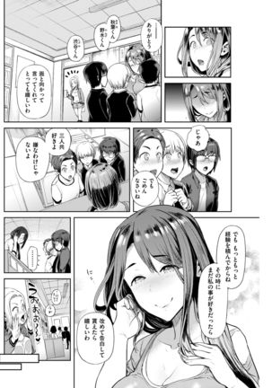 COMIC Shitsurakuten 2017-07 Page #199