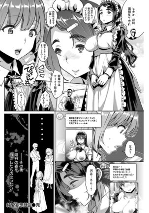 COMIC Shitsurakuten 2017-07 Page #121