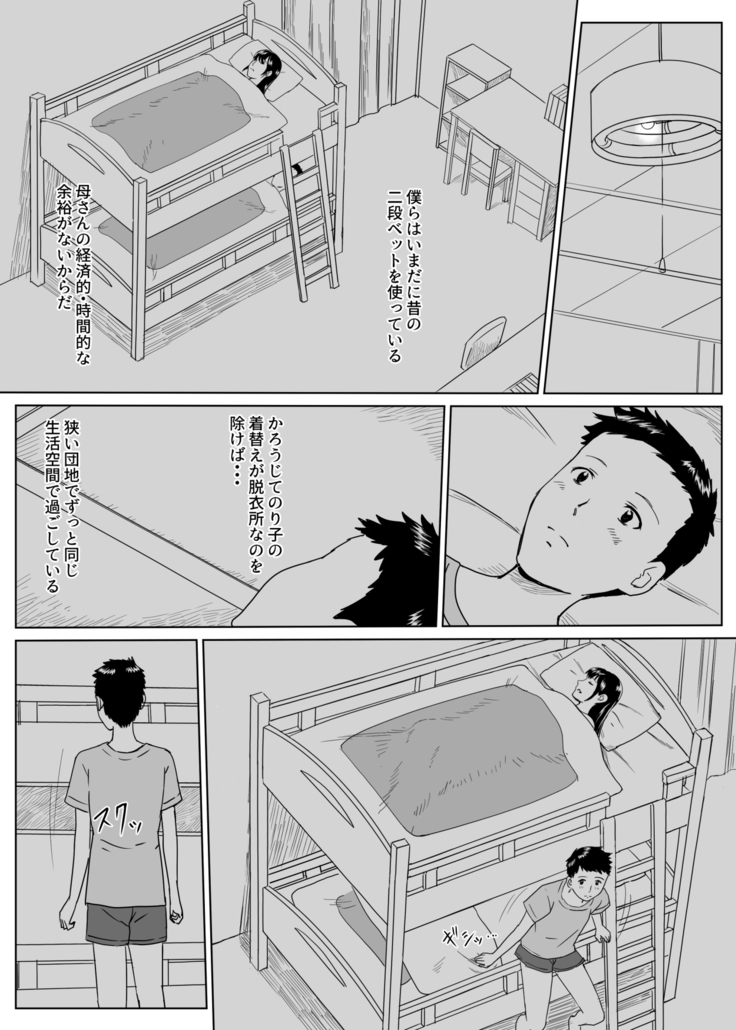 団地ののり子