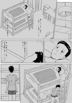 団地ののり子 Page #9