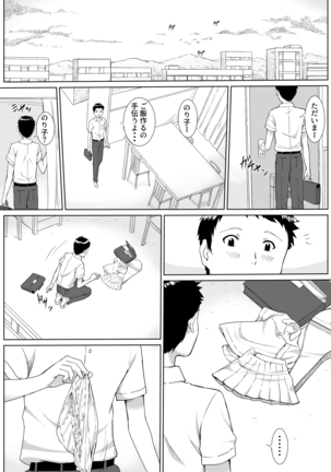 団地ののり子 - Page 13