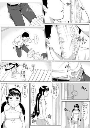 団地ののり子 - Page 14