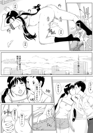 団地ののり子 - Page 35