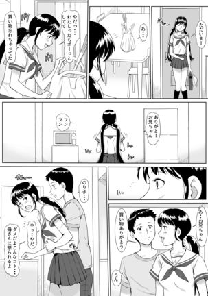 団地ののり子 Page #21