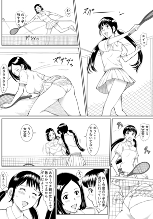 団地ののり子 Page #12