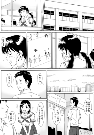 団地ののり子 Page #20