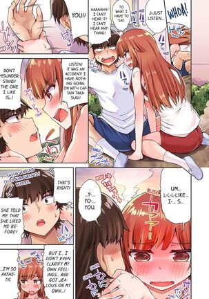 Traditional Job of Washing Girl's Body - Page 242