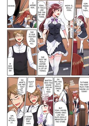 Traditional Job of Washing Girl's Body - Page 415