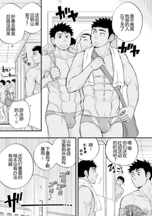 土狼弐-浴室危情 Page #21