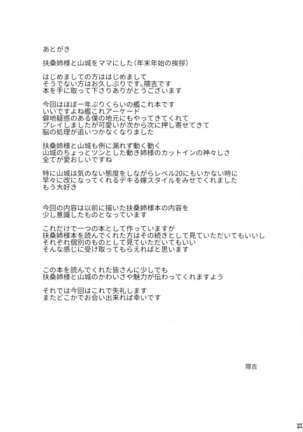 Fusou Yamashiro Oyome-san Seikatsu - Page 24