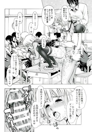 どりいむすくうる Page #21