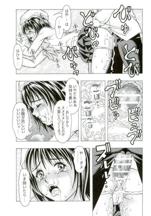 どりいむすくうる Page #34