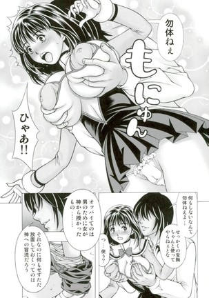 どりいむすくうる Page #6