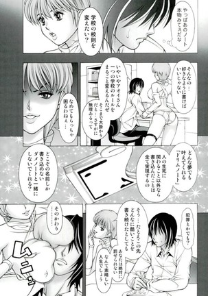 どりいむすくうる Page #4