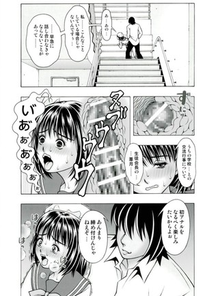 どりいむすくうる - Page 30