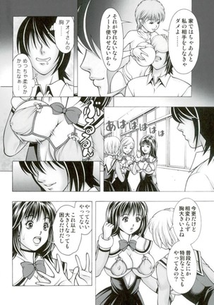 どりいむすくうる - Page 5