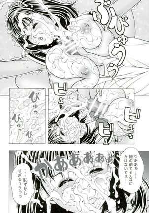 どりいむすくうる Page #11