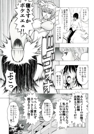 どりいむすくうる Page #38